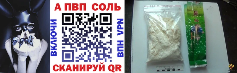 Альфа ПВП крисы CK Гуково