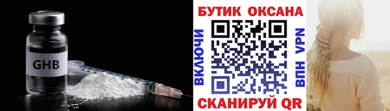 Купить где  Гуково  Бутират бутандиол 