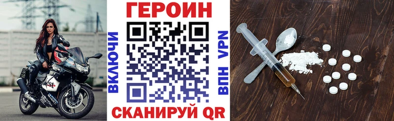 ГЕРОИН афганец  Купить  Гуково 