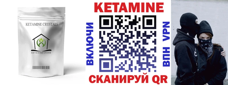 Купить где  Гуково  Кетамин VHQ 