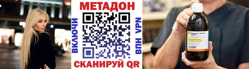 МЕТАДОН methadone  Купить  Гуково 